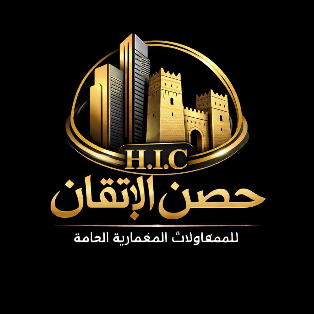 حصن الاتقان